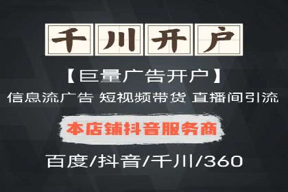 竞价广告端口开户的实战效果